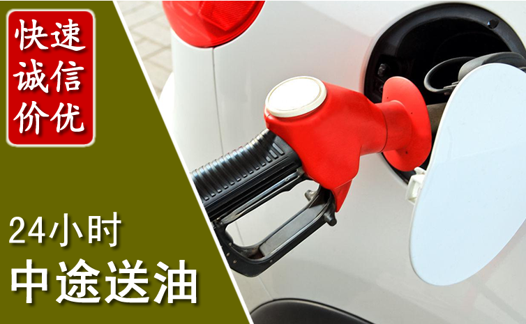 商都中途汽车送防冻液