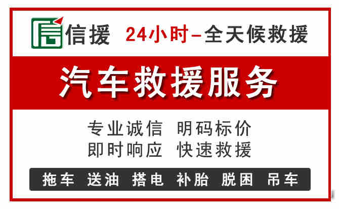 商都中途汽车送机油