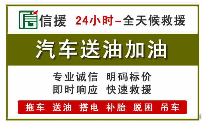 商都汽车送油救援 (7).jpg