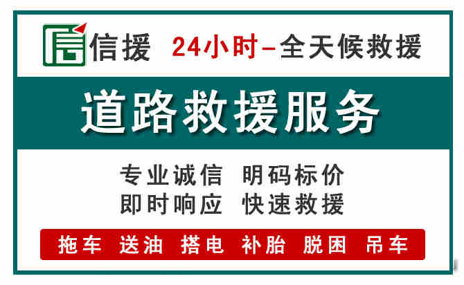 商都汽车送油救援 (1).jpg 商都汽车送油救援 (1).jpg