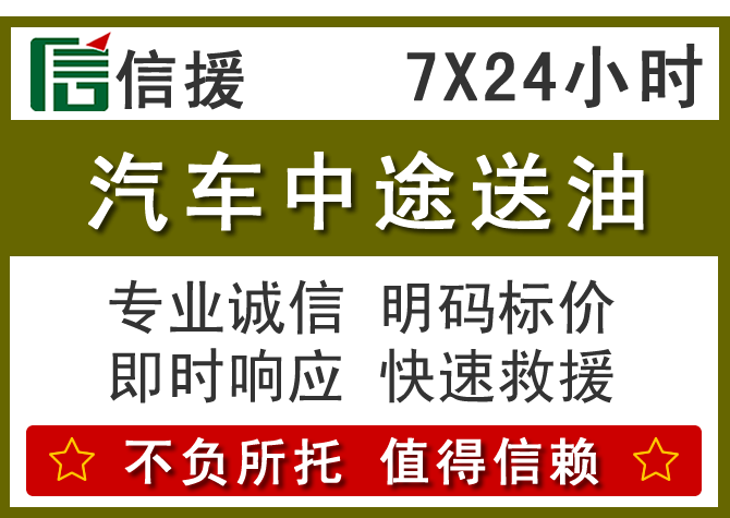 商都送油.png
