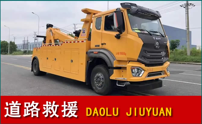 商都道路救援汽车送水