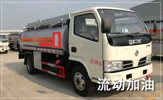 商都道路救援汽车送机油