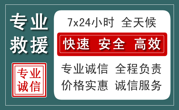 商都汽车救援送柴油